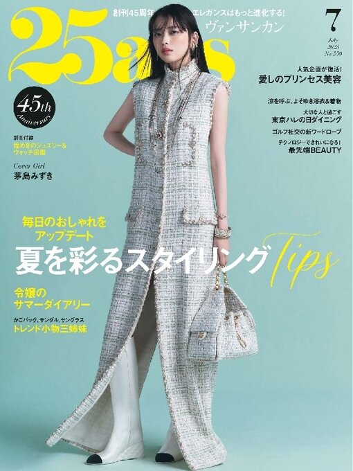 Title details for 25ans  ヴァンサンカン by Hearst Fujingaho Co., Ltd. (MBJ) - Available